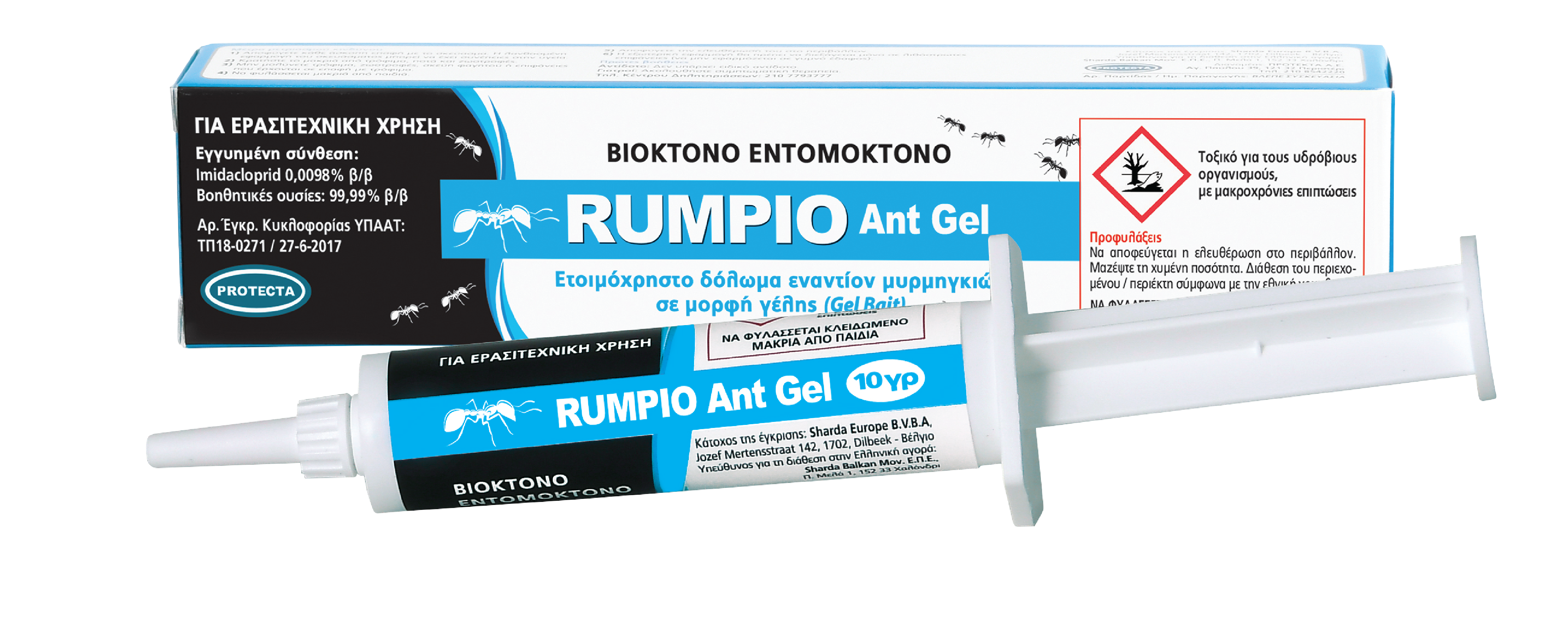 Εντομοκτόνο Rumpio Ant Gel Ετοιμόχρηστη Σύριγγα για Μυρμήγκια 10gr